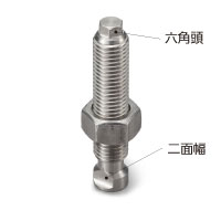 ステンレス　スタッド　六角頭　二面幅